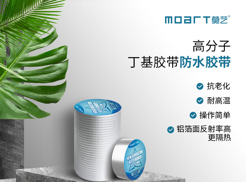 防水膠帶香蕉成人网站防水
