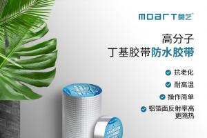 香蕉在线观看防水超級衛士 屋麵防水自粘型卷材