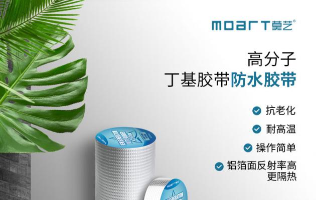 香蕉在线观看防水超級衛士 屋麵防水自粘型卷材