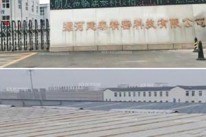 漯河建泰精密科技有限公司鋼結構成人香蕉网站加固工程